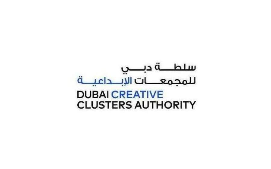 Autorité du pôle créatif de Dubaï (DCCA) 